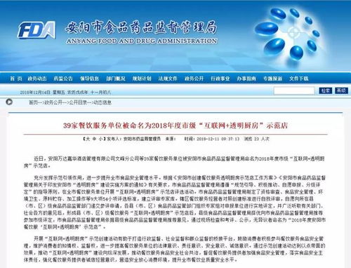 安陽富力萬達嘉華酒店榮獲2018年度市級互聯(lián)網(wǎng)透明廚房示范店稱號