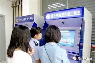 省時又省事 福建省公安廳推出16項便民服務新舉措，優化因私出入境中介服務